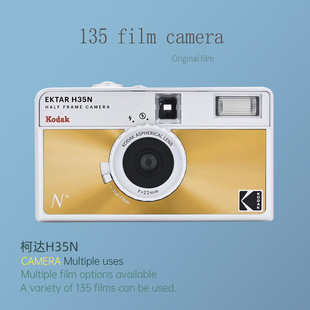 正品Kodak柯达EKTAR H35N半格胶片相机复古胶卷傻瓜机创意礼物