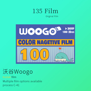 Woogo新批次除碳电影胶卷100D日光卷无碳层c41冲洗36张135彩负