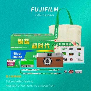 富士胶片银盐超时代双胶黑白彩色负片礼盒非一次性胶卷相机礼物