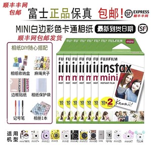 fujifilm富士立拍立得instax mini7s/7c/25/11/9/90白边相纸胶卷
