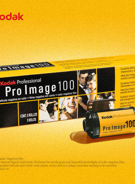 135柯达proimage人像100彩色胶卷负片胶片胶卷冲洗 现货2026年1月
