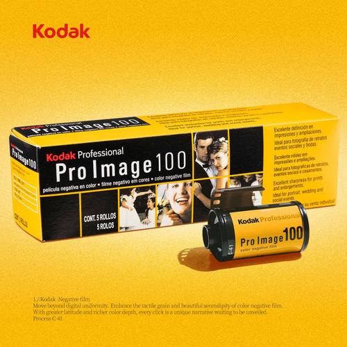 135柯达proimage人像100彩色胶卷负片胶片胶卷冲洗 现货2026年1月