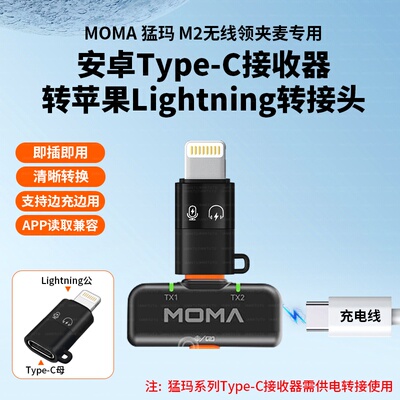 适用DJI大疆MICMINI无线麦克风