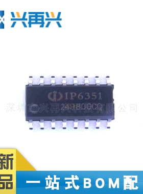 IP6351 SOP-16 移动电源驱动芯片 全新正品 原装 大量现货 价格优
