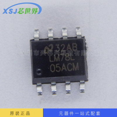 LM78L05ACM SOP-8 LDO线性稳压IC 全新正品 原装
