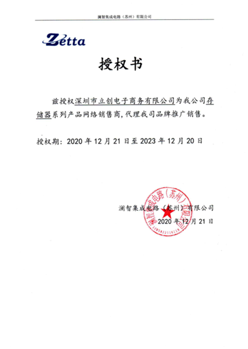 ZD35M1GA-IB Zetta/澜智 WSON6x8 储存器IC