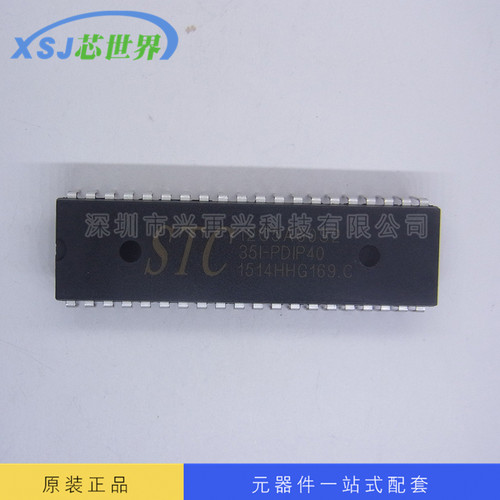 供应 单片机 STC12C5A60S2-35I-P 全新原装 量大价优
