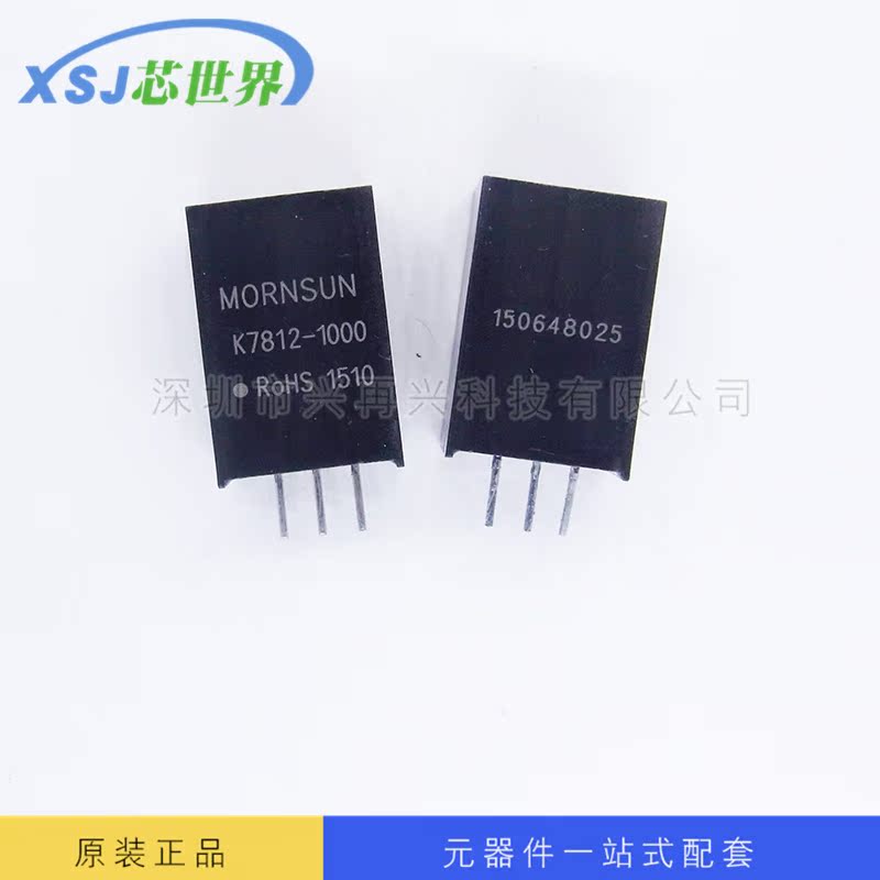 电源模块 K7812-1000 SIP 全新原装正品现货
