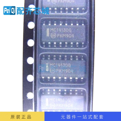 达林顿晶体管 MC1413DR2G   SOP16  全新原装正品