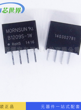 供应  B1209S-1W 电源模块 全新原装 量大价优