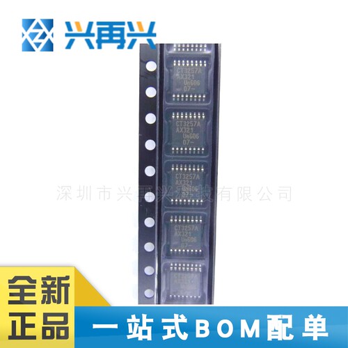 CBT3257APW SSOP16 逻辑集成电路 全新正品 原装 大量现货 价格优