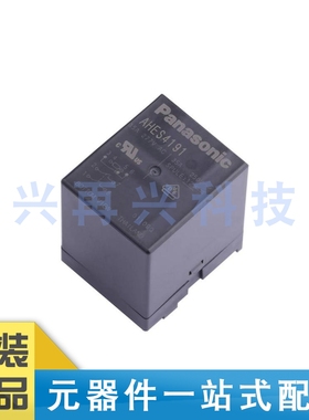 AHES4191 DIP 功率继电器 全新正品 原装