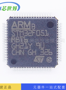 微控制器 STM32F051R8T6 STM32F051 LQPF-64 单片机价格优势