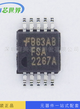 FSA2267AMUX MSOP10 模拟开关芯片 全新正品 原装 量达价优