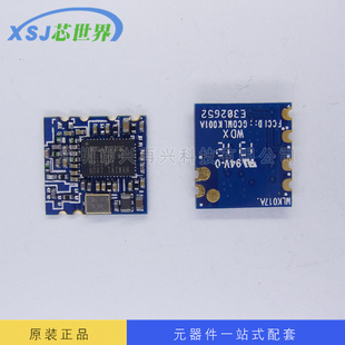 供应模块 RTL8188EUS模块 全新原装 量大价优