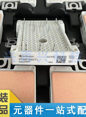 FP35R12W2T4 MODULE IGBT功率模块 全新 原装