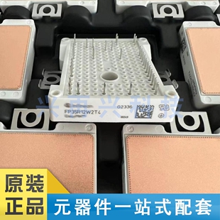 FP35R12W2T4 MODULE IGBT功率模块 全新 原装
