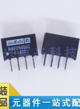 NKE0505SC SIP-4 隔离电源模块 全新 原装