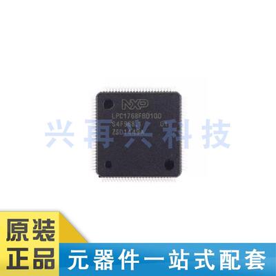 LPC1768FBD100 LQFP100 32位微控制器 全新正品 原装