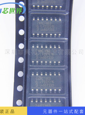 逻辑芯片 74HCT86D SOP-14 全新原装正品现货 元器件配单