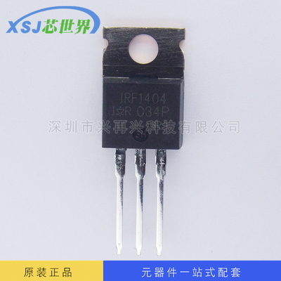 供应 MOS场效应管 IRF1404PBF IRF1404 TO-220 全新原装