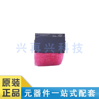 DIP功率继电器全新正品原装