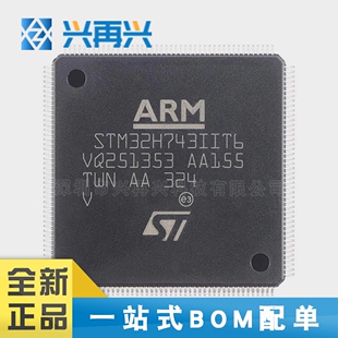 STM32H743IIT6 LQFP-176 单片机(MCU/M 全新正品 原装