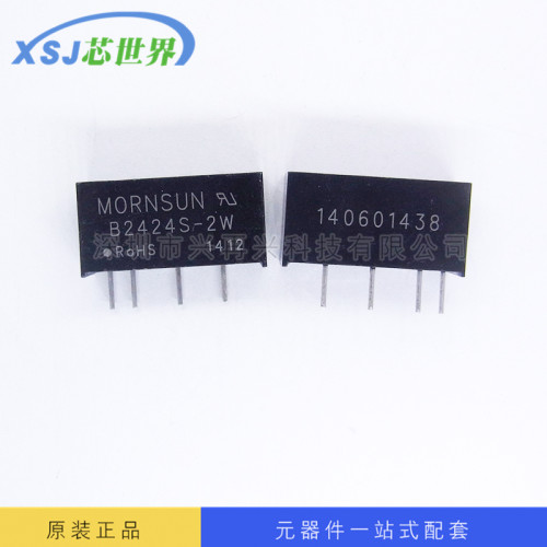 供应 B2424S-2W 电源模块 全新原装 量大价优