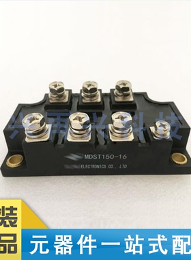 MDST150-16 MODULE 三相整流模块 全新  原装