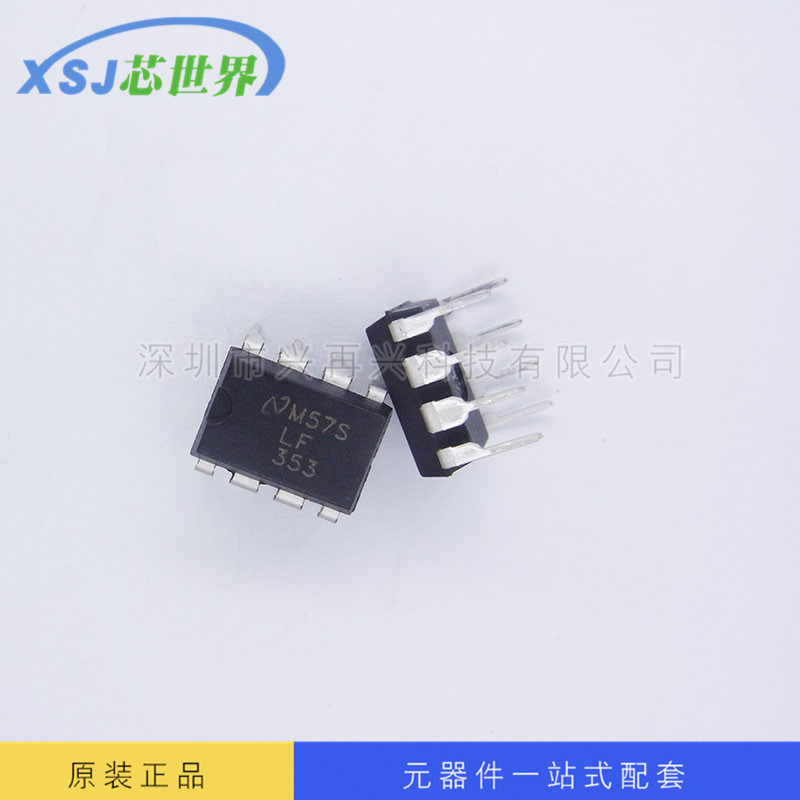 放大器IC LF353P DIP-8  双运算放大器IC芯片 全新原装正品现货