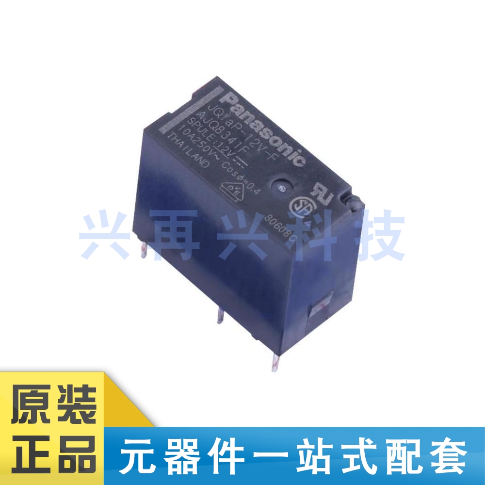 DIP功率继电器全新原装