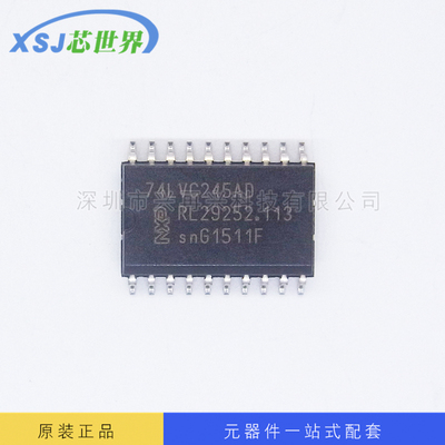 逻辑集成电路74LVC245AD SOP20 八路总线收发器 全新原装正品现货