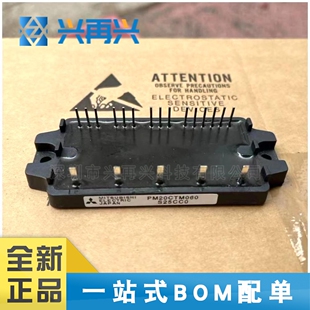 PM20CTM060 MODULE 变频空调功率模块 全新正品 原装