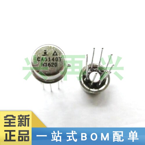 CA3140T CAN-8 单运算放大器/双极性输出IC 全新正品 原装
