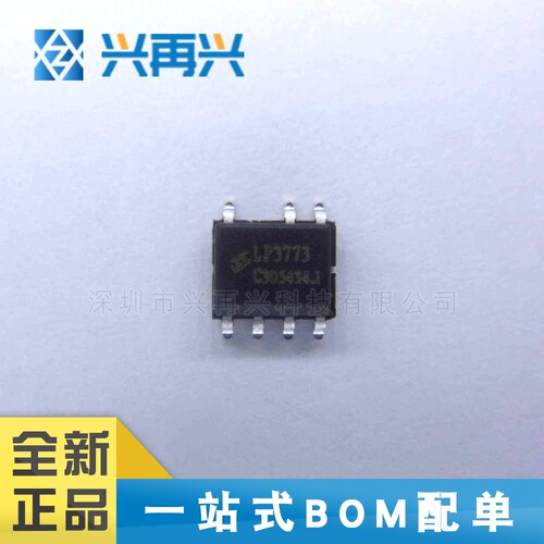 LP3773C SOP7 电源管理IC 全新正品 原装 大量现货 价格优势