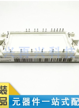 BSM15GP120 MOUDLE IGBT功率模块 全新 原装