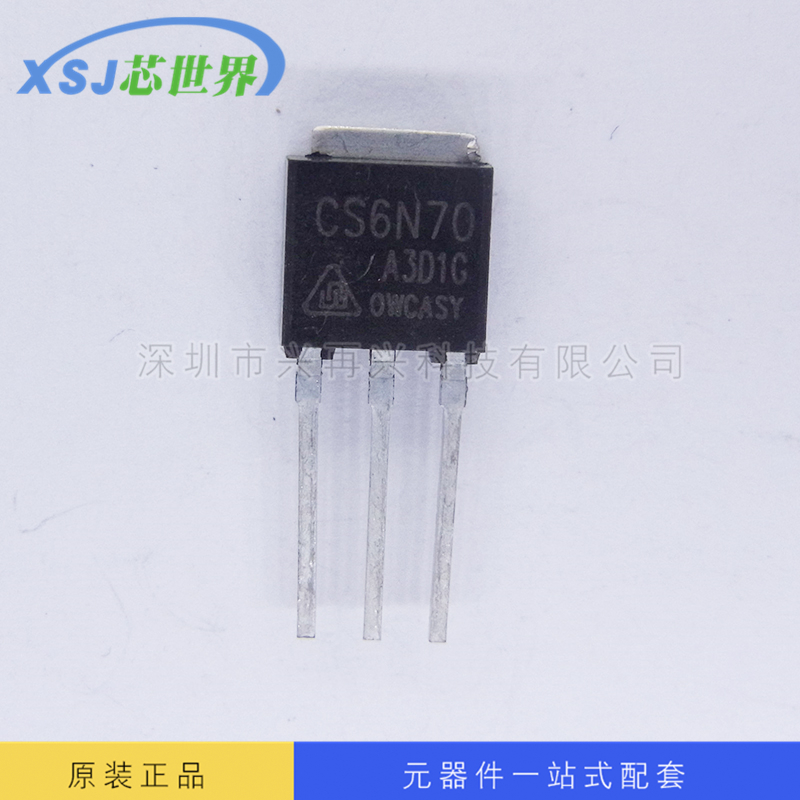 供应三极管 CS6N70A3D  全新原装 量大价优