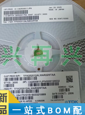 TFM252012ALMAR22MTAA原装进口贴片电感2.7x2.2mm 0.22uH 全新