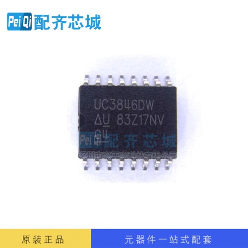 电源管理IC UC3846DW SOP16 全新原装正品