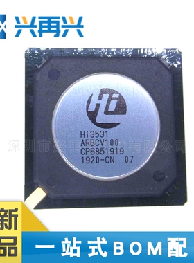 HI3531ARBCV100 BGA 视频处理芯片 全新正品 原装 价格优势