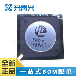 HI3531ARBCV100 BGA 视频处理芯片 全新正品 原装 价格优势
