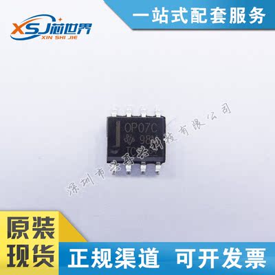 原装正品 OP07C  全新原装正品现货