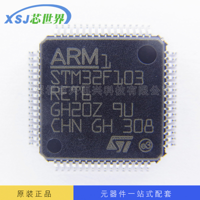 供应ARM微控制器 STM32F103RET6 STM32F103 QFP-64 单片机