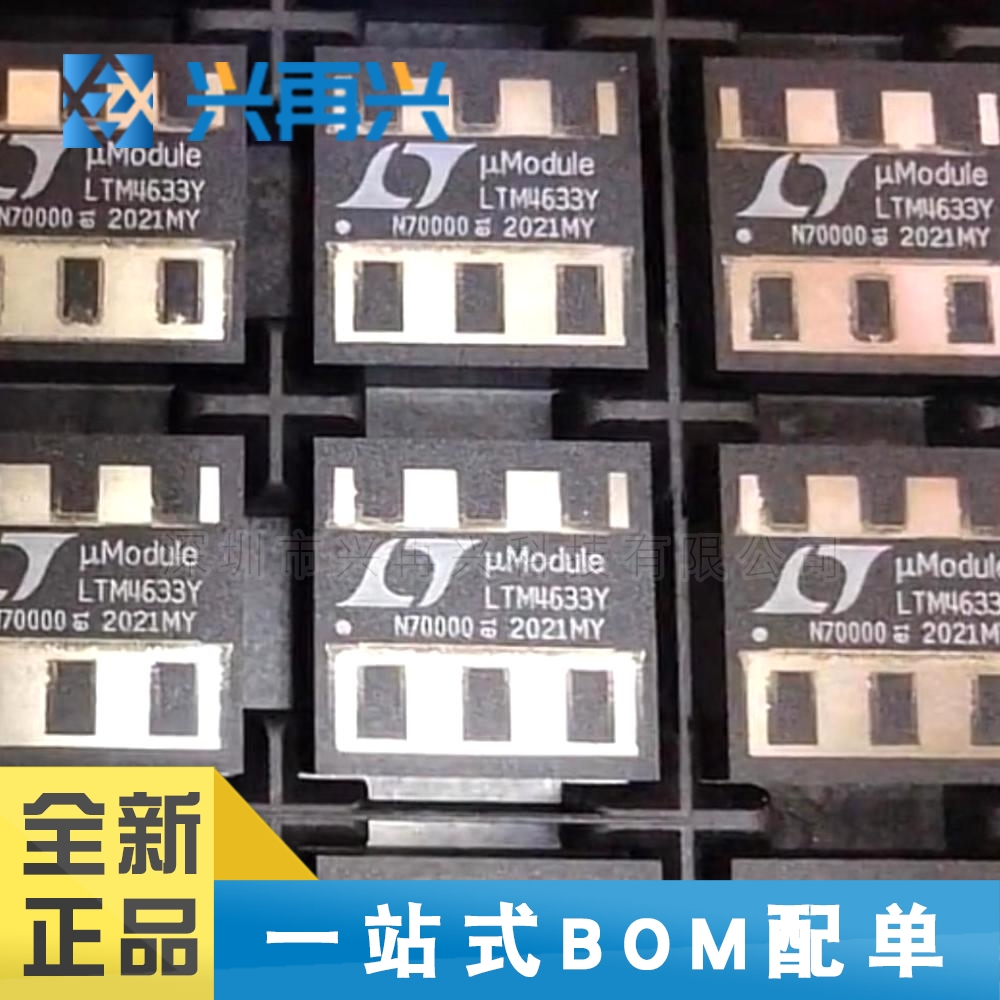 LTM4633IY BGA-144 DC-DC电源芯片 全新正品 原装