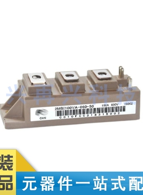2MBI100VA-060-50 MOUDLE 变频逆变器IGBT功率模块 全新 原装
