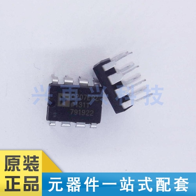 DIP-8运算放大器全新原装