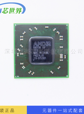 北桥芯片 216-0752001 BGA 全新原装 正品价格优势 质量保证