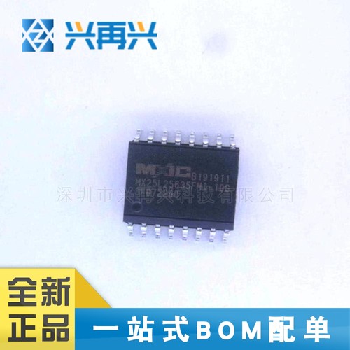 MX25L25635FMI-10G SOP16  NOR FLASH 存储器IC 全新正品 进口原