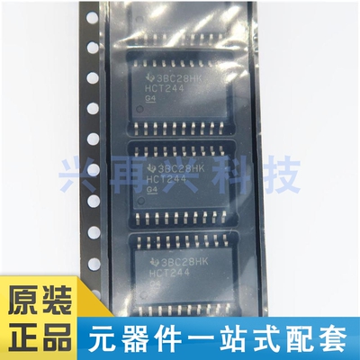 缓冲器/驱动器/收发器全新原装