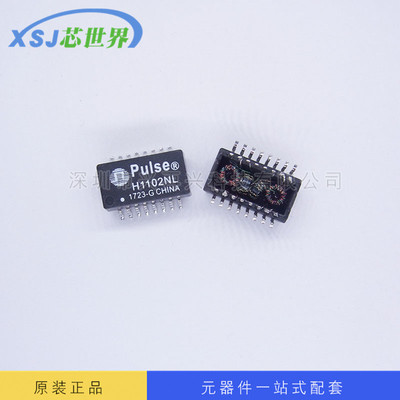 网络变压器 H1102NL SOP16 全新原装正品现货